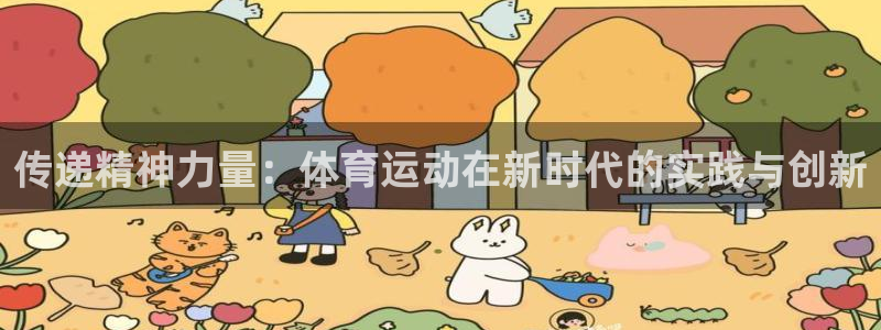 哈哈体育
